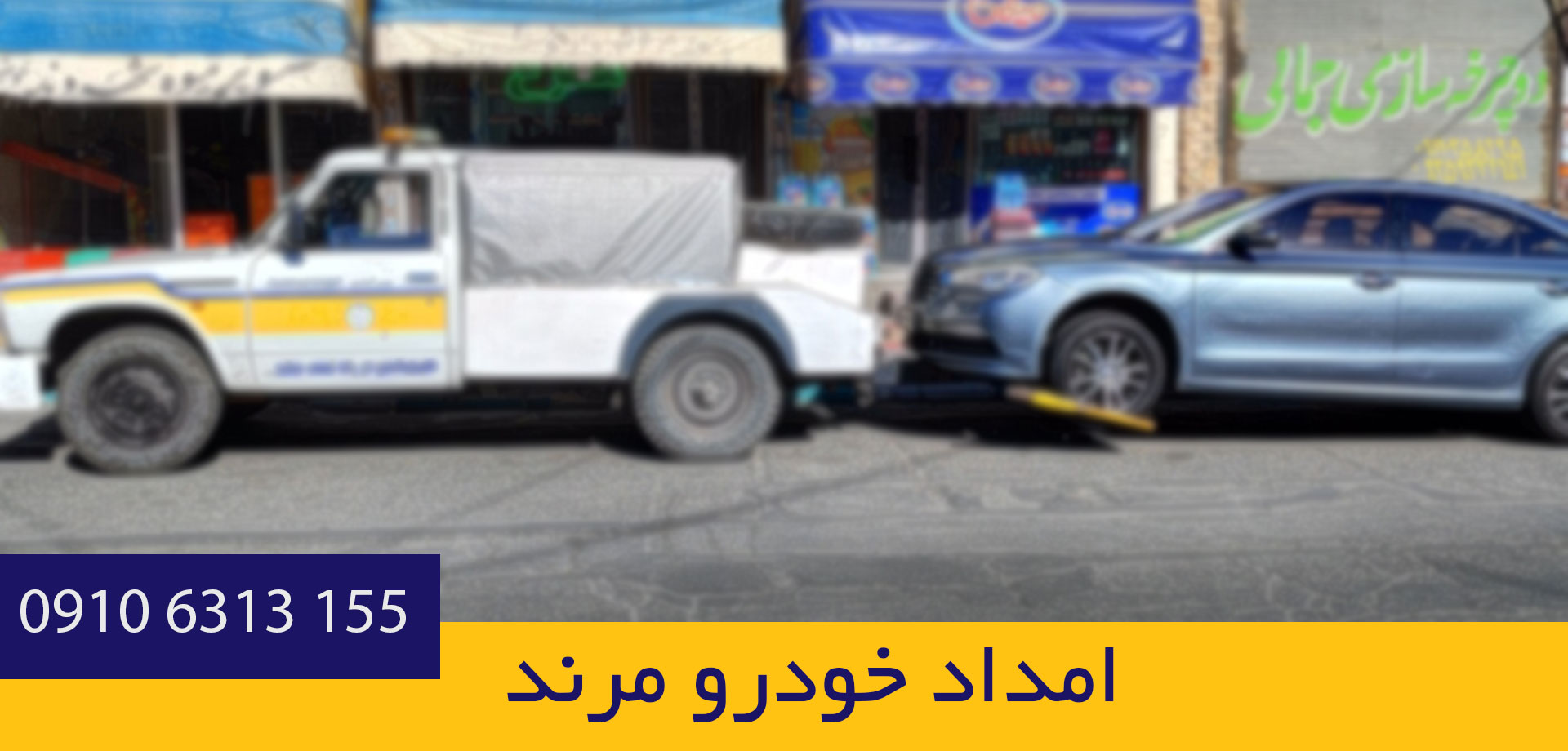 خودروبر تبریز